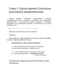 Бесплатный фрагмент