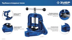 ЗУБР 3.5?, трубные откидные тиски, Профессионал (32611-2)