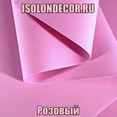 Розовый