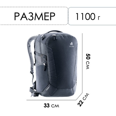 Картинка рюкзак городской Deuter Gigant black - 2