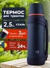 Картинка термос Dkadi KD938-2.5 Blue - 1