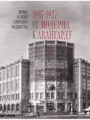 Невероятная архитектура СССР. Культовые здания республик Советского Союза
