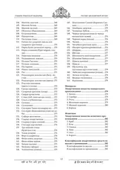 Рассвет бесконечной жизни. Учебник тибетской медицины