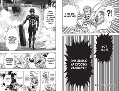 One-Punch Man. Том 17