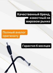 Трос сцепления для Suzuki Katana GSX600F / 750F 1998-2006