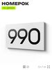 Номер на дверь 990, табличка на дверь для офиса, квартиры, кабинета, аудитории, склада, белая 120х70 мм, Айдентика Технолоджи