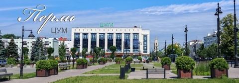 Урал Сувенир - Пермь магнит панорамный 115х40 мм №0005