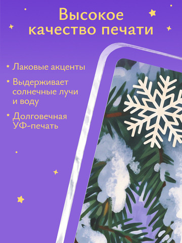 Открытка 