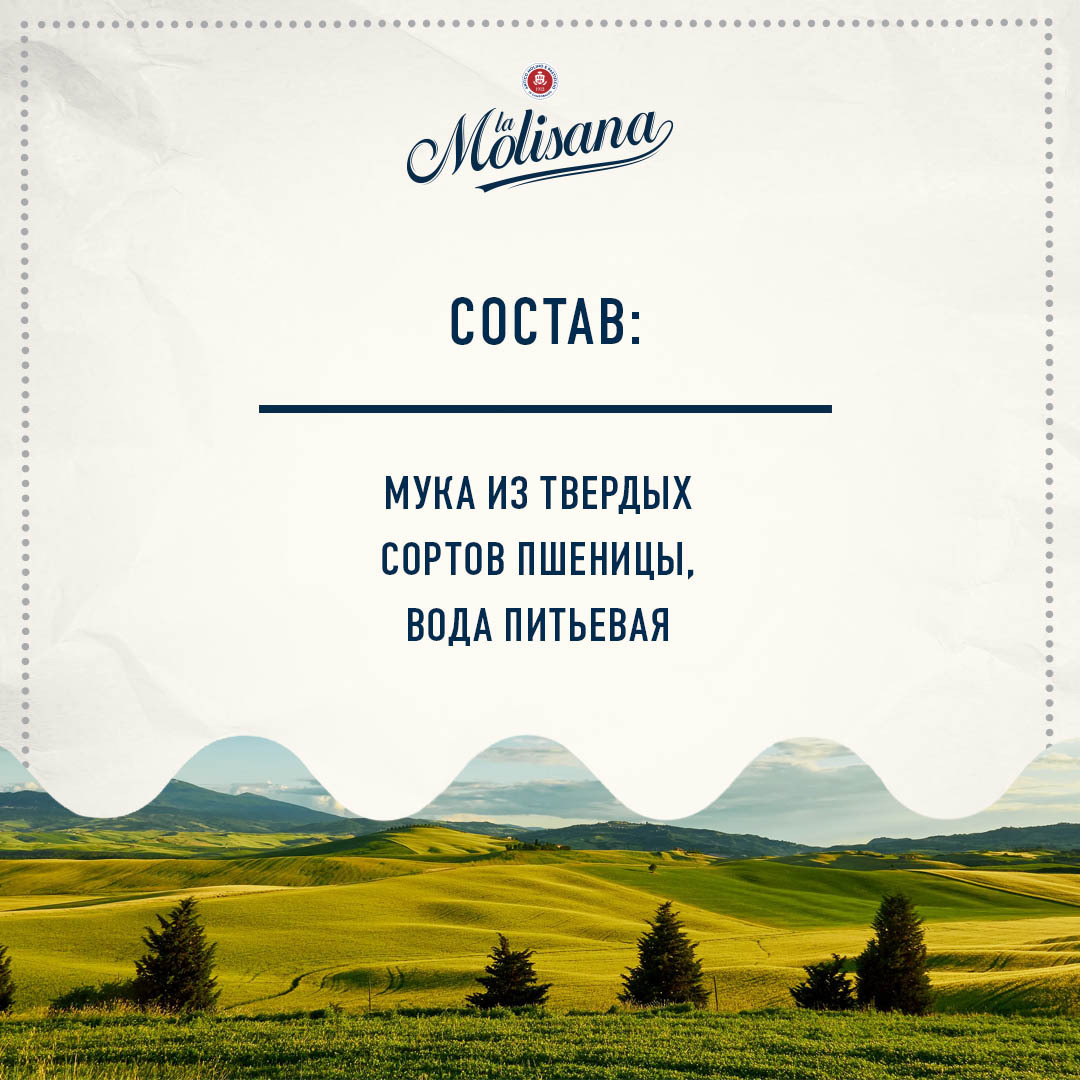 Макаронные изделия La Molisana Фигурные, 450гр - 4 шт