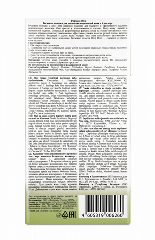Флоресан Deep depil Восковые полоски для депиляции нормальной кожи с экстрактом алоэ вера, 20шт — фото 3