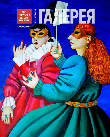 Журнал 