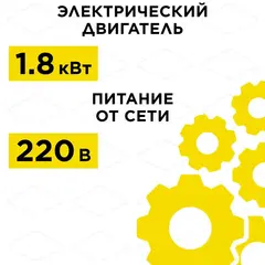 Культиватор электрический DDE EC1800 (эл. дв. 1800 Вт, шир. 46 см, глуб. 23 см, колеса) (793-114)