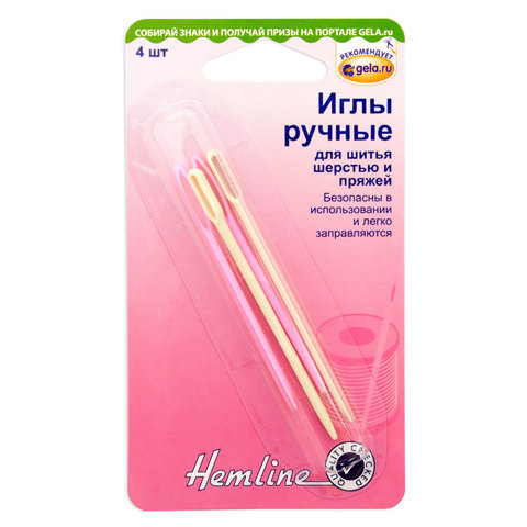 Иглы ручные для шитья пряжей, 4 шт