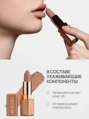 Neverti NP701 Помада матовая 