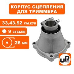 Корпус сцепления в сборе UNITED PARTS d26x9T для триммеров 33-52 куб.см. (90-0189)