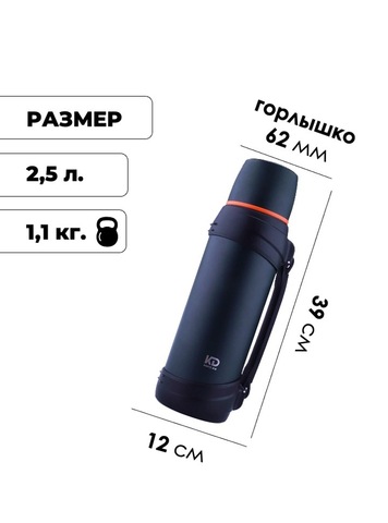 Картинка термос Dkadi KD938-2.5 Blue - 2