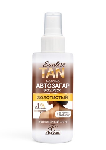 Floresan SUNLESS TAN Молочко автозагар экспресс SOFT ЗОЛОТИСТЫЙ 150мл (Ф-811)
