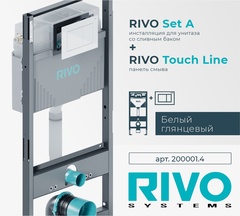 Комплект: Инсталляция для унитаза со сливным баком RIVO Set A + Панель смыва RIVO Touch Line Белый глянцевый
