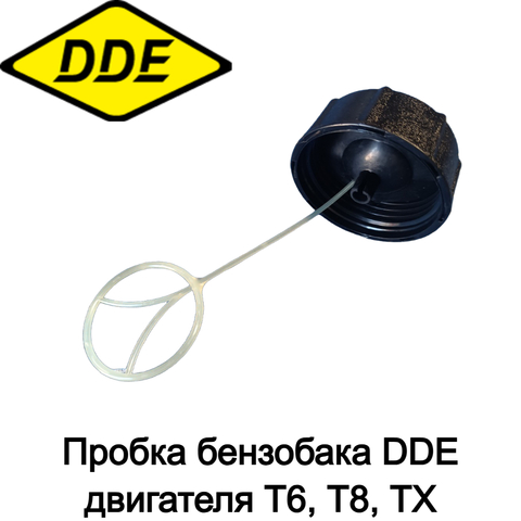 Пробка бензобака DDE двигателя T6, T8, TX (25170110000) (246-630-082)