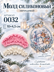 0032 Молд силиконовый. Гирлянда с шишками.