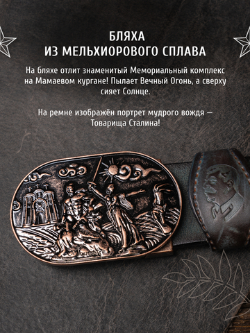 Кожаный ремень мужской «Сталинградский» синего цвета