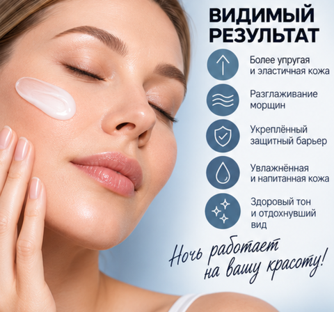 Крем ночной для лица 40+ с PDRN 48мл PDRN.PREMIUM — фото 3