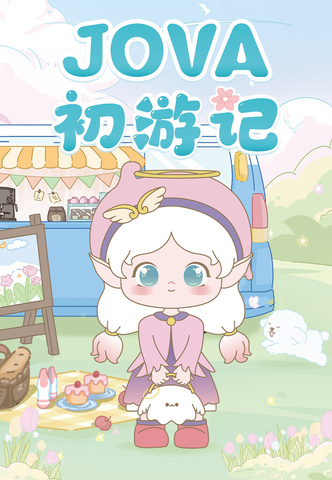 Случайная фигурка JOVA First Journey Series