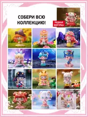Случайная фигурка POP MART Zoe Flower Whispering Zodiac
