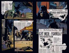 Бэтмен. Готэм в газовом свете (Издание делюкс) Б/У