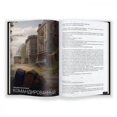 Metronomicon. Спецбиотех