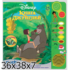 VTech Обучающая книга 