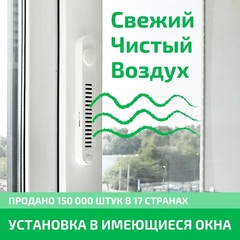 Оконный Фильтр без ручки (белый)