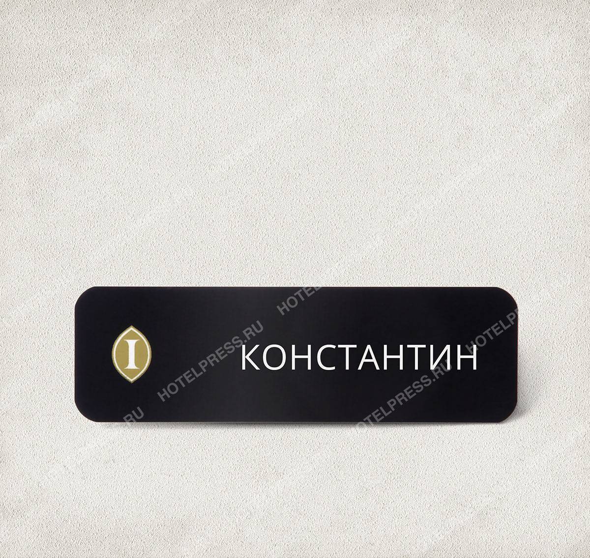 Именной бейдж из алюминия отеля InterContinental