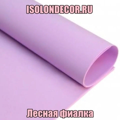 Фоамиран велюровый. Лесная фиалка. Толщина 1.0мм. Лист 50х50см.