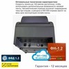 Онлайн-касса АТОЛ 50Ф (фискальный регистратор), с ФН 36 мес и ОФД 36 мес, 54ФЗ, ЕГАИС, Платформа 5.0