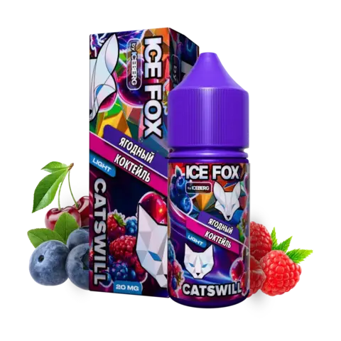 Жидкость ICE FOX & CATSWILL Salt 2% 30 ml - ЯГОДНЫЙ КОКТЕЙЛЬ
