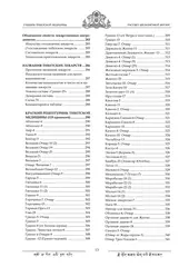 Рассвет бесконечной жизни. Учебник тибетской медицины