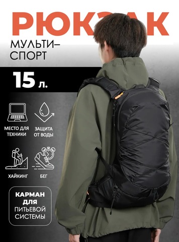 Картинка рюкзак мультиспортивный Skully 11870 Black - 1