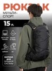 Картинка рюкзак мультиспортивный Skully 11870 Black - 1