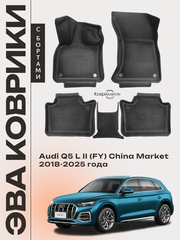 Автомобильные коврики ЭВА с бортами для Audi Q5 L Il (FY) 18-25г. China Market