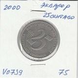 V0739 2000 Эквадор 25 сентаво V0739 2000 Эквадор 25 сентаво