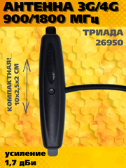 Сотовая антенна 4G всенаправленная на стекло Триада-26950 SOTA