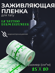 Пленка для заживления тату Premium Derm Defender гипоаллергенная в рулоне