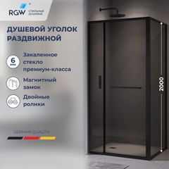 RGW 77124528-34 Душевой уголок 120*80*200 RGW LE-45-B Прямоуг./Чёрный/Тонированное(серое)/6 мм (Easy) фото