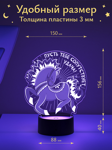 Ночник 
