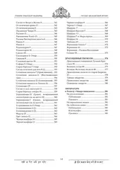 Рассвет бесконечной жизни. Учебник тибетской медицины