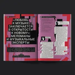 Журнал Канобу (Июнь 2026)