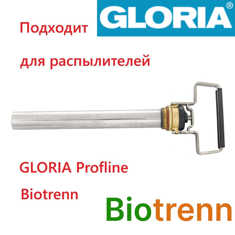 Насос ручной BIOTRENN (нерж. сталь. AISI304, прокладки FPM) (подходит для Gloria)