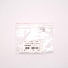 Запчасть №102B для HGSR. Болт с внутренним шестигранником
