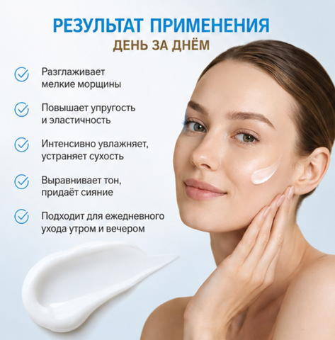 Крем для лица омолаживающий козье молоко 230мл Iris — фото 3